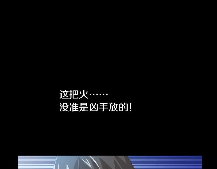 大辰诡案录韩漫全集-第26话 昙花仙子无删减无遮挡章节图片 