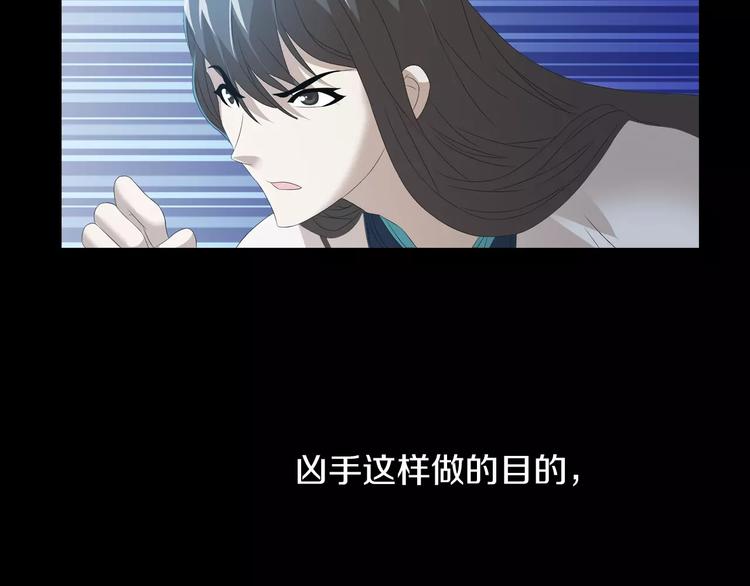 大辰诡案录韩漫全集-第26话 昙花仙子无删减无遮挡章节图片 
