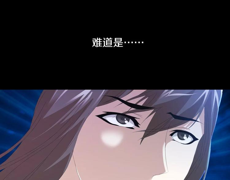 大辰诡案录韩漫全集-第26话 昙花仙子无删减无遮挡章节图片 
