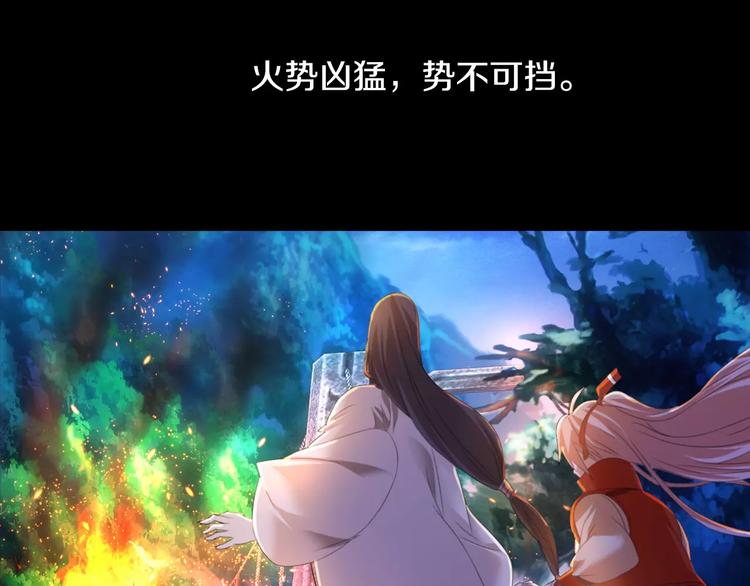 大辰诡案录韩漫全集-第26话 昙花仙子无删减无遮挡章节图片 