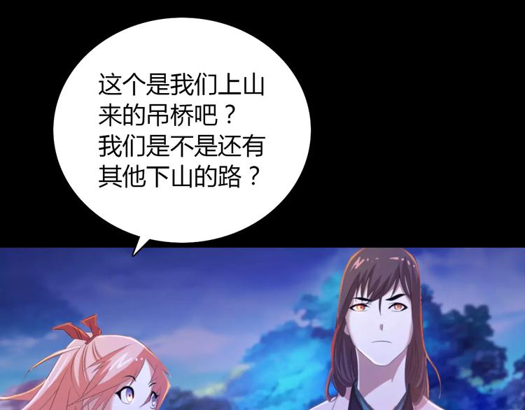 大辰诡案录韩漫全集-第26话 昙花仙子无删减无遮挡章节图片 