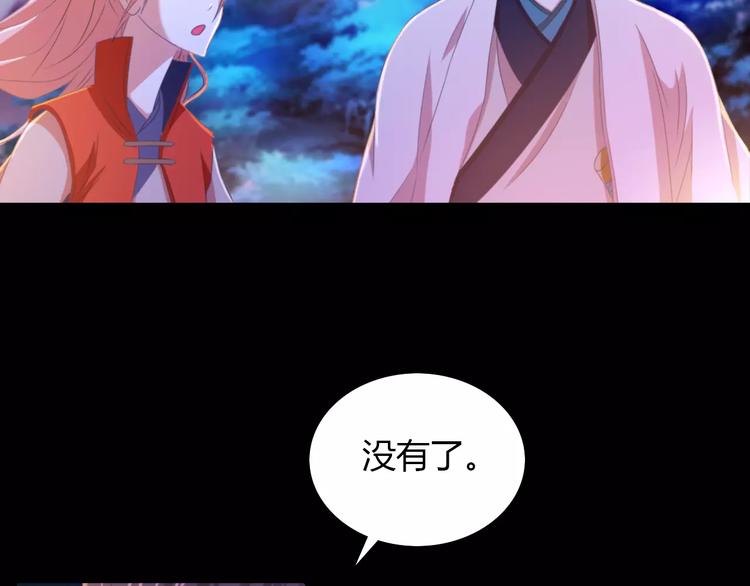 大辰诡案录韩漫全集-第26话 昙花仙子无删减无遮挡章节图片 