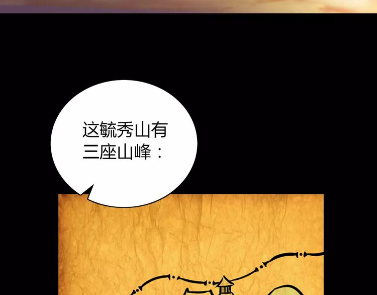 大辰诡案录韩漫全集-第26话 昙花仙子无删减无遮挡章节图片 
