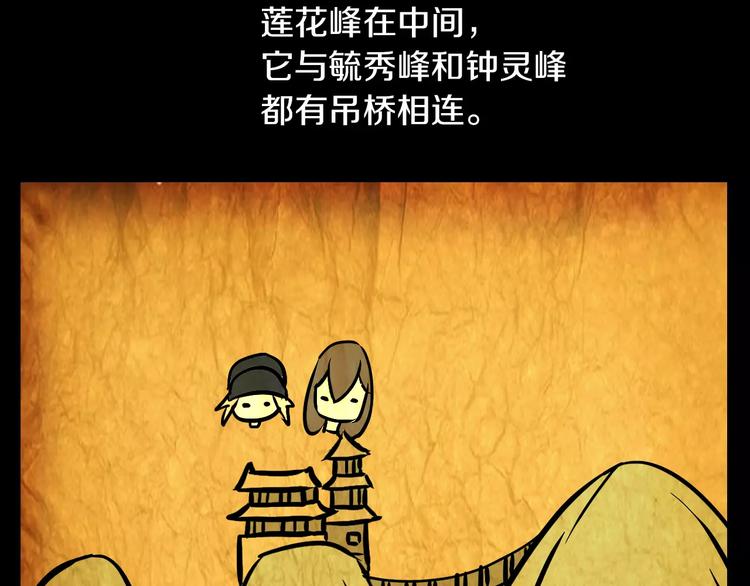 大辰诡案录韩漫全集-第26话 昙花仙子无删减无遮挡章节图片 
