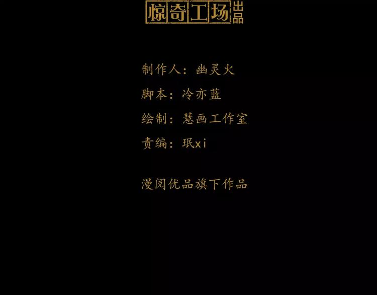 大辰诡案录韩漫全集-第26话 昙花仙子无删减无遮挡章节图片 