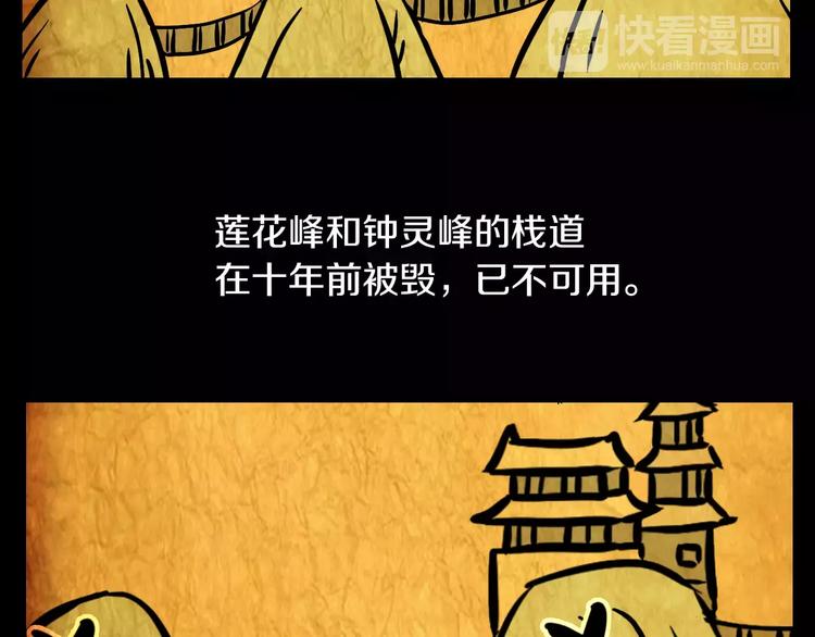 大辰诡案录韩漫全集-第26话 昙花仙子无删减无遮挡章节图片 