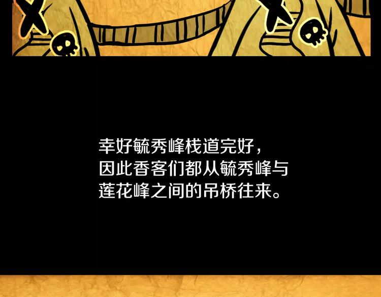 大辰诡案录韩漫全集-第26话 昙花仙子无删减无遮挡章节图片 