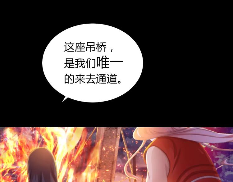 大辰诡案录韩漫全集-第26话 昙花仙子无删减无遮挡章节图片 