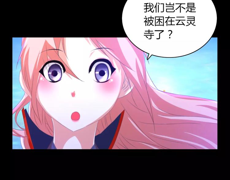 大辰诡案录韩漫全集-第26话 昙花仙子无删减无遮挡章节图片 