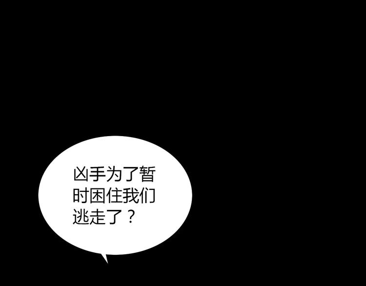 大辰诡案录韩漫全集-第26话 昙花仙子无删减无遮挡章节图片 