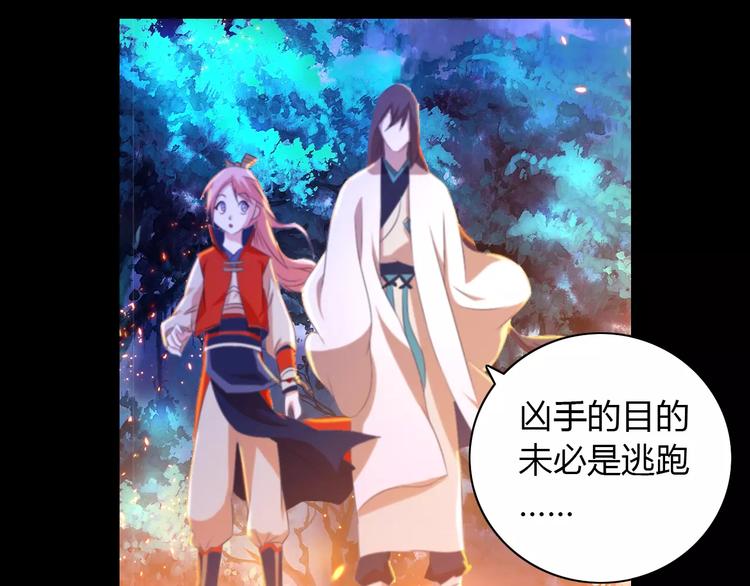 大辰诡案录韩漫全集-第26话 昙花仙子无删减无遮挡章节图片 