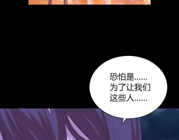 大辰诡案录韩漫全集-第26话 昙花仙子无删减无遮挡章节图片 