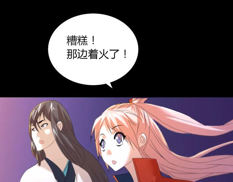 大辰诡案录韩漫全集-第26话 昙花仙子无删减无遮挡章节图片 