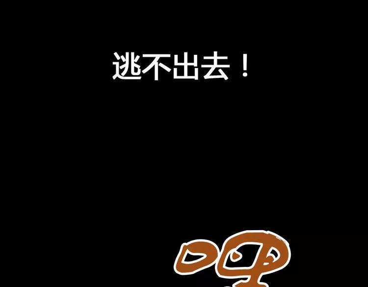 大辰诡案录韩漫全集-第26话 昙花仙子无删减无遮挡章节图片 
