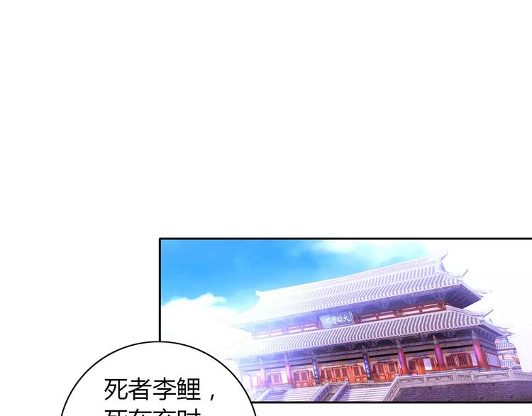大辰诡案录韩漫全集-第26话 昙花仙子无删减无遮挡章节图片 