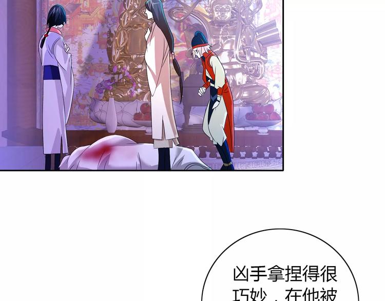 大辰诡案录韩漫全集-第26话 昙花仙子无删减无遮挡章节图片 
