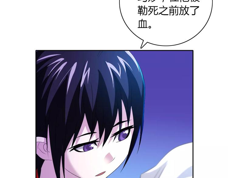大辰诡案录韩漫全集-第26话 昙花仙子无删减无遮挡章节图片 