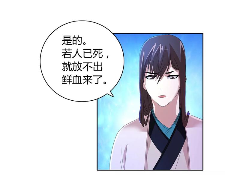 大辰诡案录韩漫全集-第26话 昙花仙子无删减无遮挡章节图片 