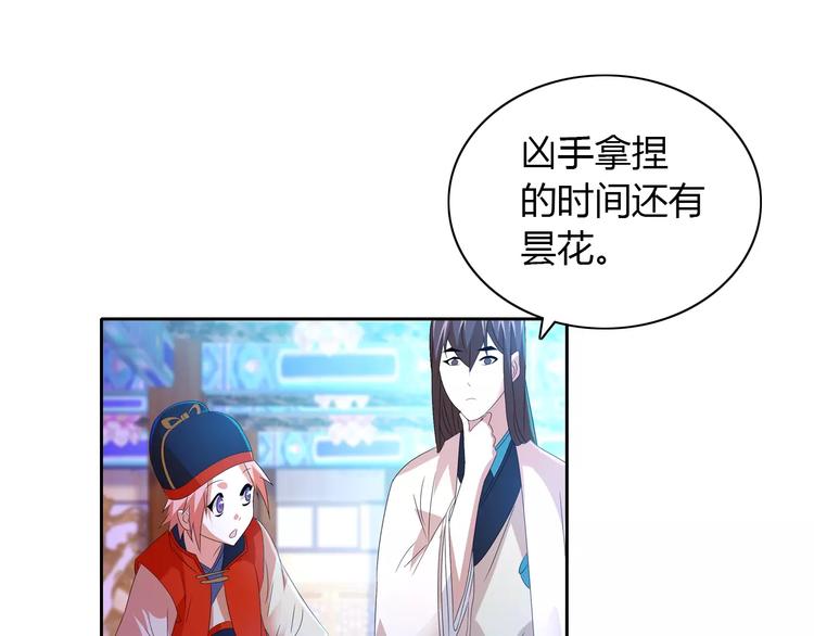 大辰诡案录韩漫全集-第26话 昙花仙子无删减无遮挡章节图片 