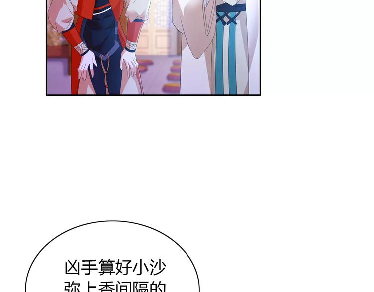 大辰诡案录韩漫全集-第26话 昙花仙子无删减无遮挡章节图片 