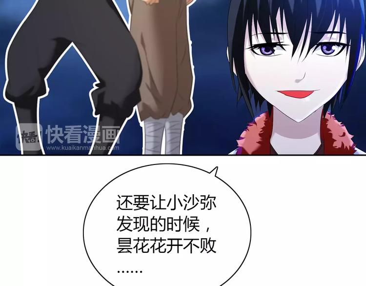 大辰诡案录韩漫全集-第26话 昙花仙子无删减无遮挡章节图片 
