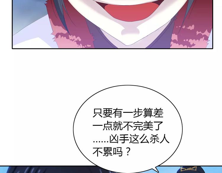 大辰诡案录韩漫全集-第26话 昙花仙子无删减无遮挡章节图片 