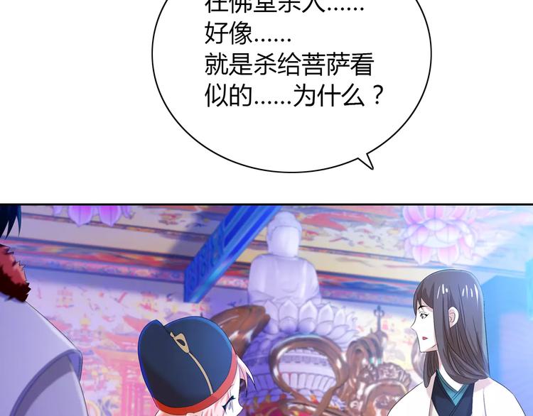 大辰诡案录韩漫全集-第26话 昙花仙子无删减无遮挡章节图片 