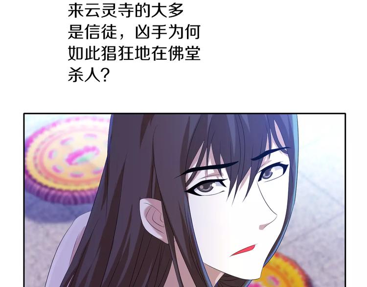 大辰诡案录韩漫全集-第26话 昙花仙子无删减无遮挡章节图片 