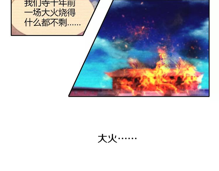 大辰诡案录韩漫全集-第26话 昙花仙子无删减无遮挡章节图片 