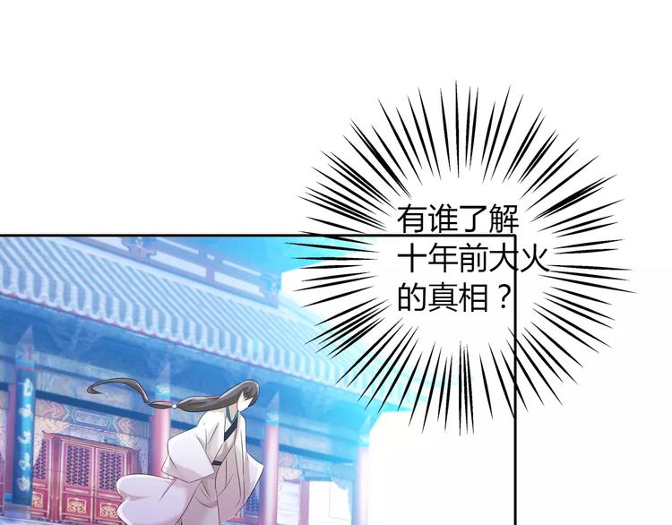 大辰诡案录韩漫全集-第26话 昙花仙子无删减无遮挡章节图片 