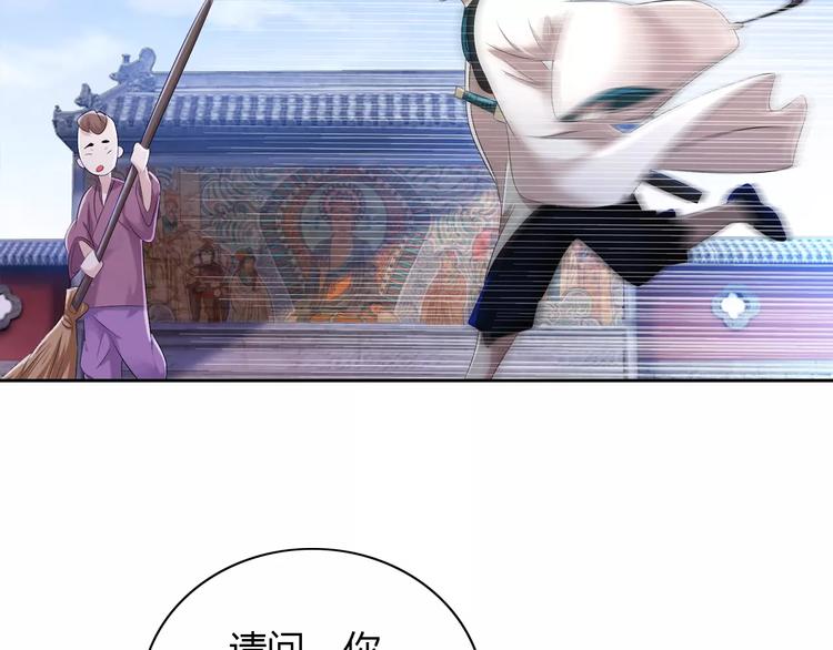 大辰诡案录韩漫全集-第26话 昙花仙子无删减无遮挡章节图片 