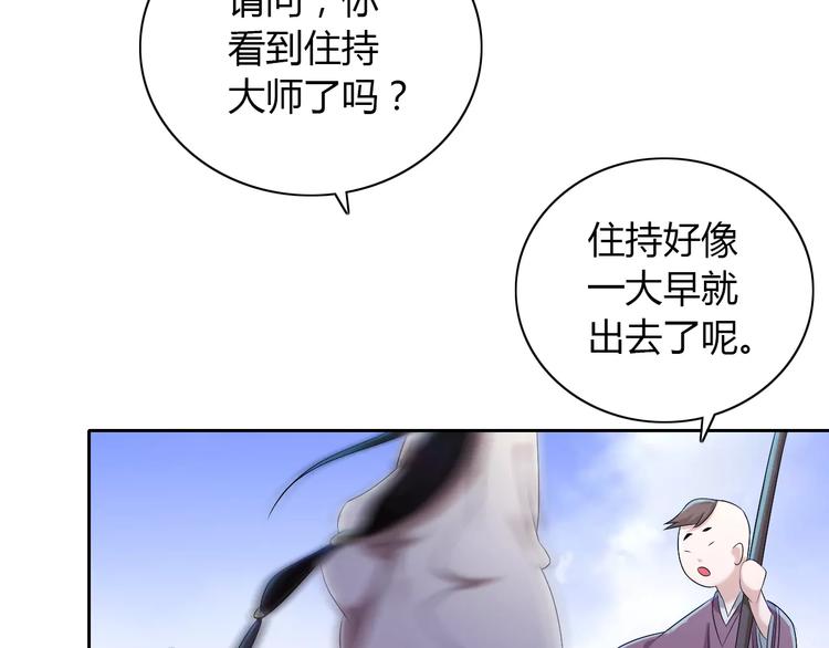 大辰诡案录韩漫全集-第26话 昙花仙子无删减无遮挡章节图片 