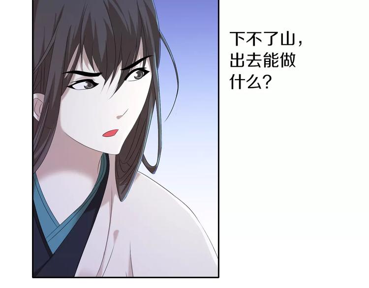 大辰诡案录韩漫全集-第26话 昙花仙子无删减无遮挡章节图片 
