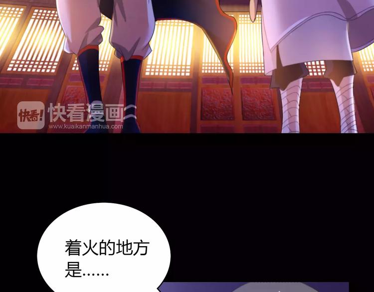 大辰诡案录韩漫全集-第26话 昙花仙子无删减无遮挡章节图片 