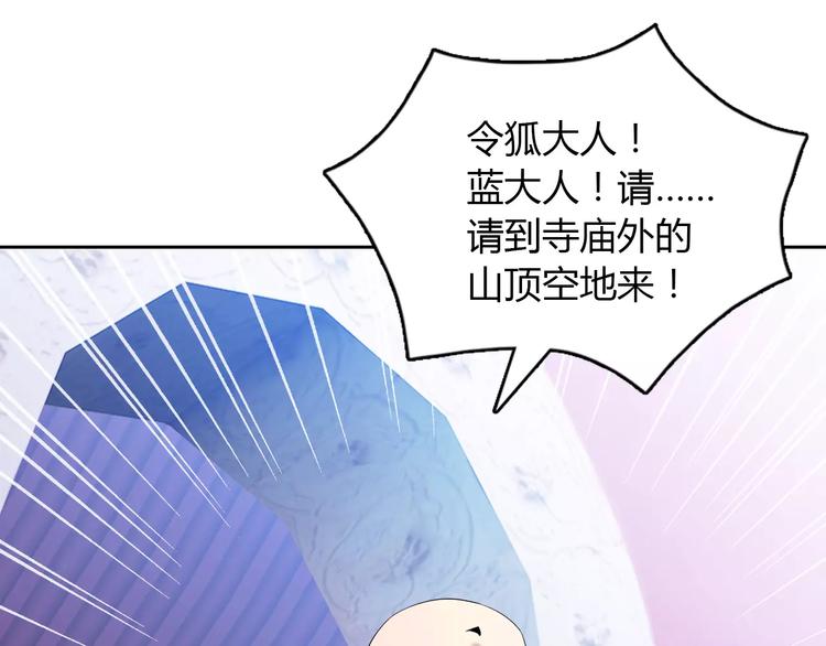 大辰诡案录韩漫全集-第26话 昙花仙子无删减无遮挡章节图片 