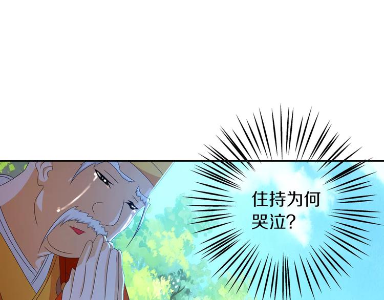 大辰诡案录韩漫全集-第26话 昙花仙子无删减无遮挡章节图片 