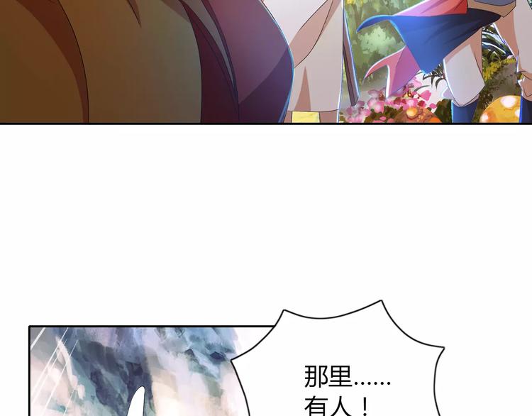大辰诡案录韩漫全集-第26话 昙花仙子无删减无遮挡章节图片 