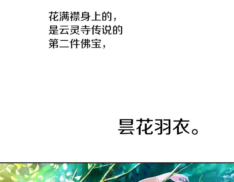 大辰诡案录韩漫全集-第26话 昙花仙子无删减无遮挡章节图片 