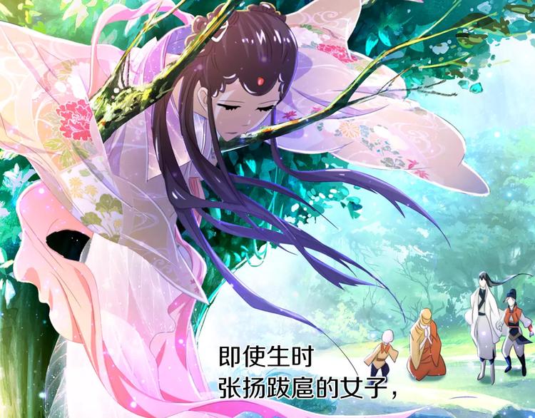 大辰诡案录韩漫全集-第26话 昙花仙子无删减无遮挡章节图片 