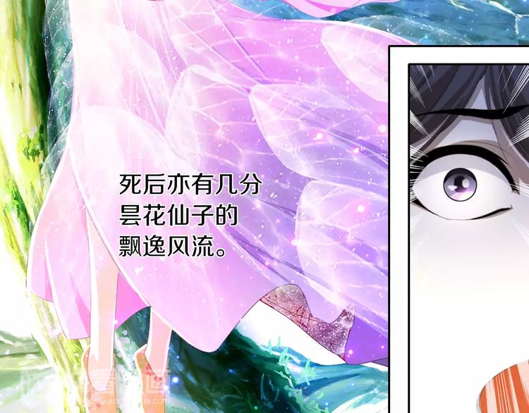 大辰诡案录韩漫全集-第26话 昙花仙子无删减无遮挡章节图片 