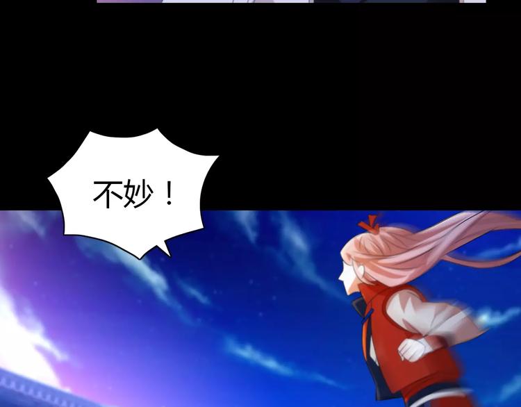 大辰诡案录韩漫全集-第26话 昙花仙子无删减无遮挡章节图片 