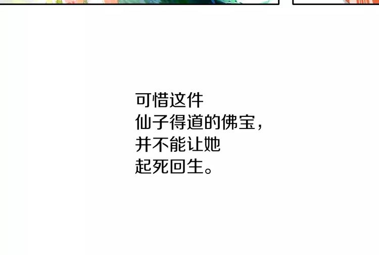 大辰诡案录韩漫全集-第26话 昙花仙子无删减无遮挡章节图片 
