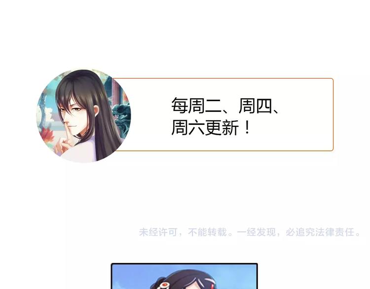 大辰诡案录韩漫全集-第26话 昙花仙子无删减无遮挡章节图片 