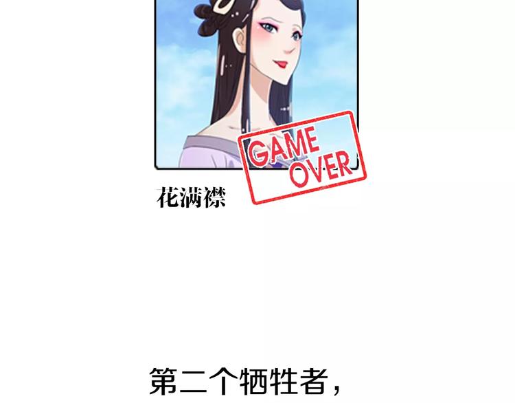 大辰诡案录韩漫全集-第26话 昙花仙子无删减无遮挡章节图片 
