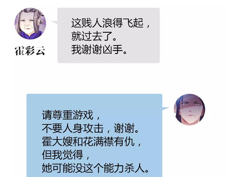 大辰诡案录韩漫全集-第26话 昙花仙子无删减无遮挡章节图片 