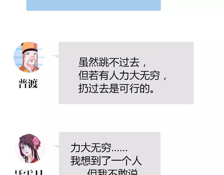 大辰诡案录韩漫全集-第26话 昙花仙子无删减无遮挡章节图片 