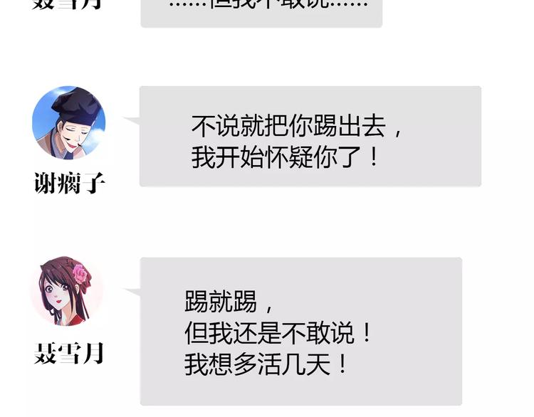 大辰诡案录韩漫全集-第26话 昙花仙子无删减无遮挡章节图片 