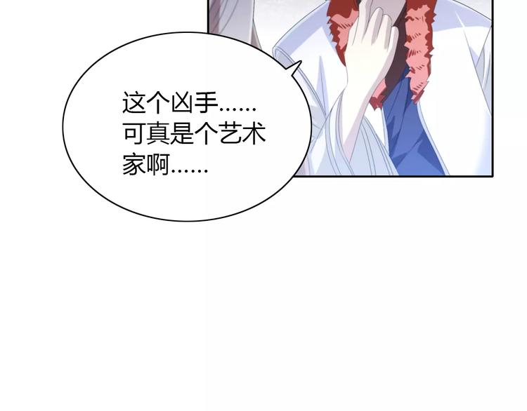 大辰诡案录韩漫全集-第27话 拼命也要拿到……无删减无遮挡章节图片 