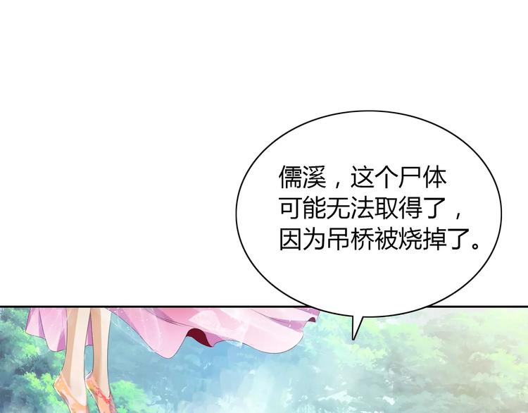 大辰诡案录韩漫全集-第27话 拼命也要拿到……无删减无遮挡章节图片 
