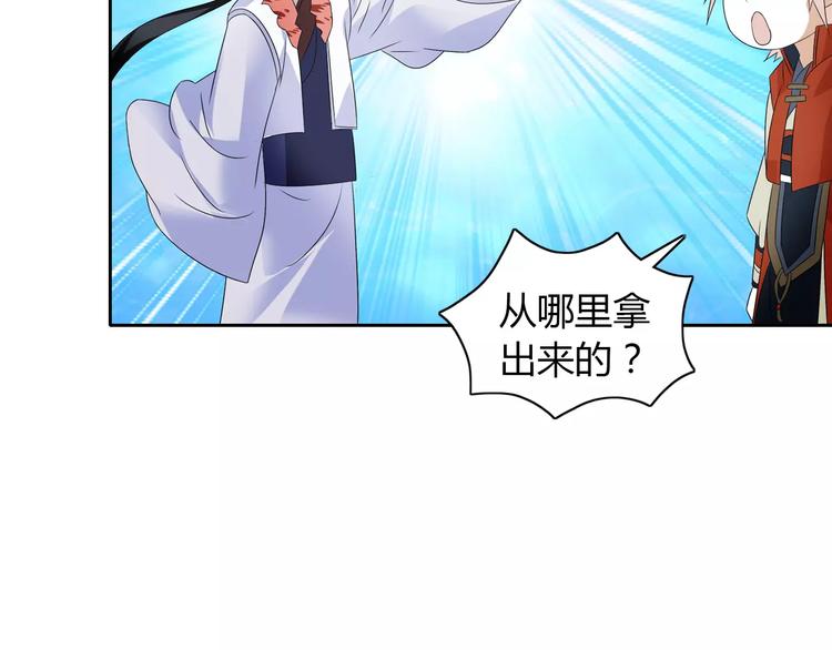 大辰诡案录韩漫全集-第27话 拼命也要拿到……无删减无遮挡章节图片 